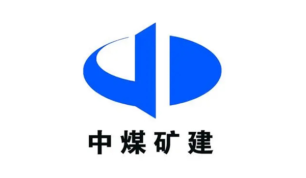 中煤礦建